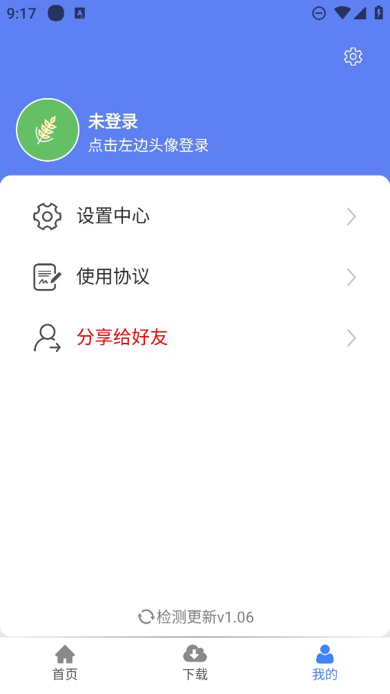 麦子下载1.0.6截图2