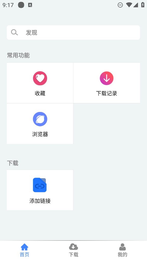 麦子下载1.0.6截图3