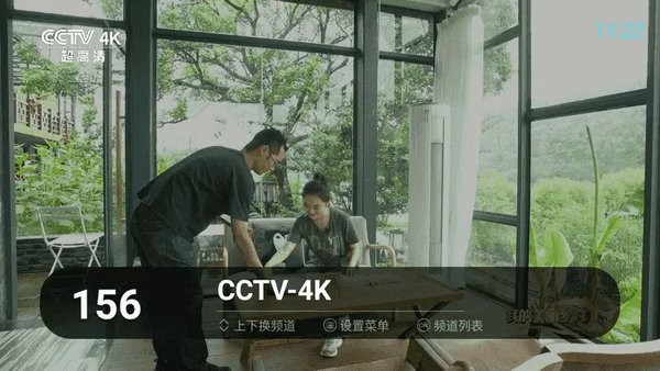 秒看电视纯净版截图3