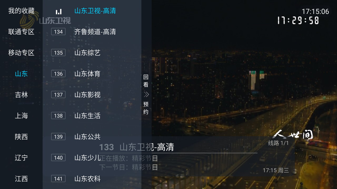 小凯tv截图1