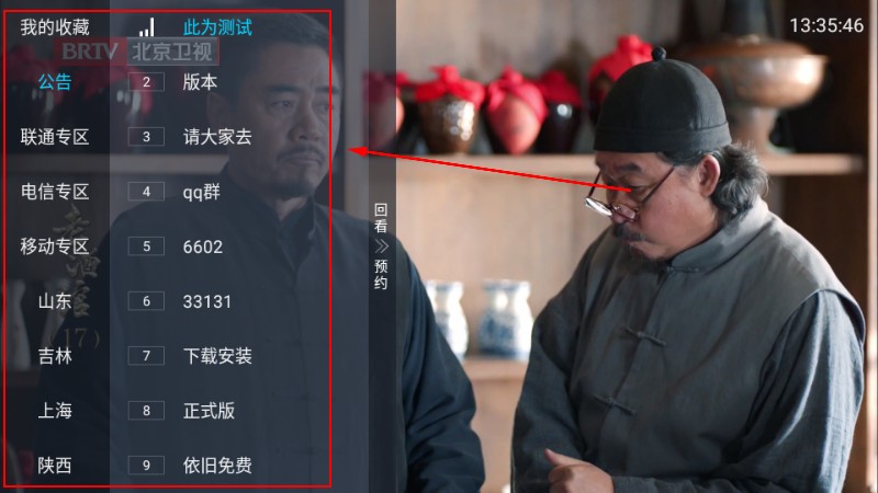 小凯TV电视盒子app