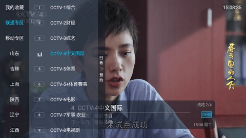 小凯TV免授权版