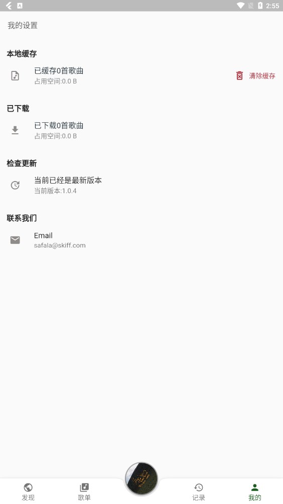 zpod音乐播放器