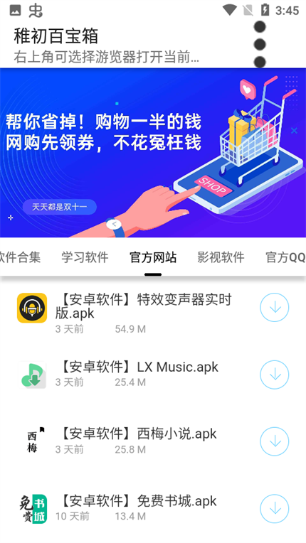 稚初百宝箱蓝奏云截图2