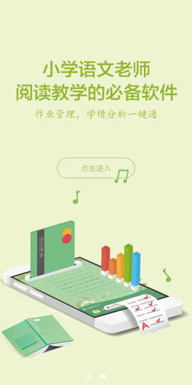 群阅书声截图2