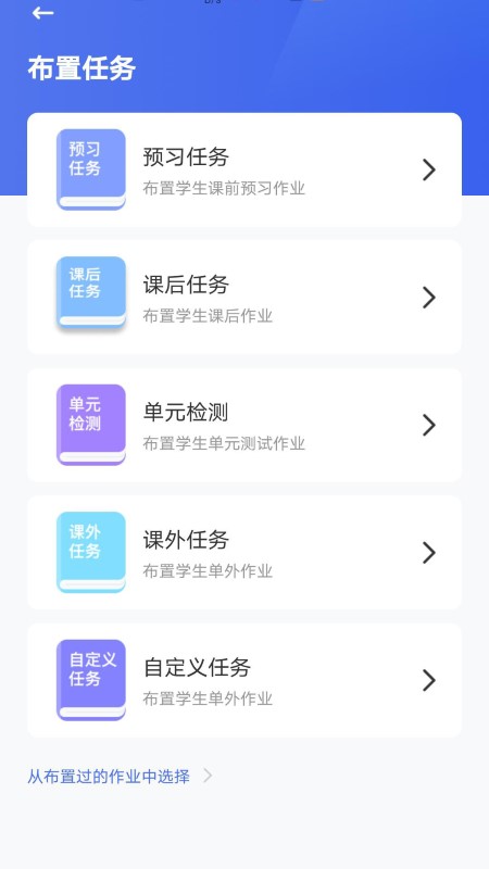 群阅书声教师版