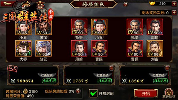 三国群英传2威力加强版