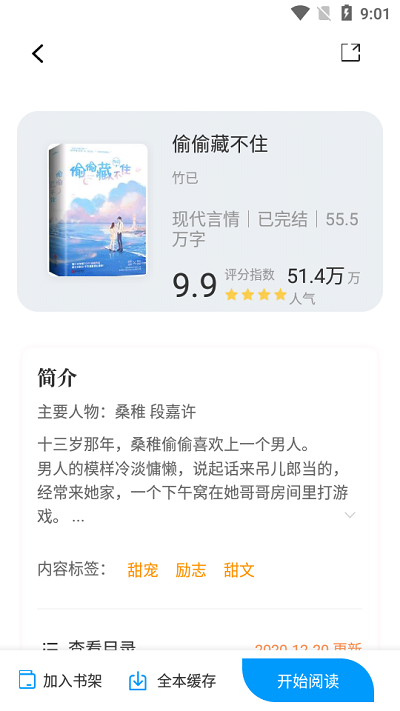 读书阁app旧版截图1