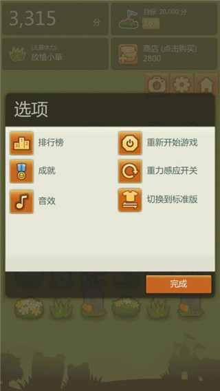 三重镇中文版截图2