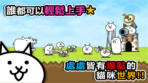 猫咪大战争dog版最新版