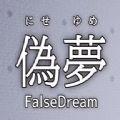 False Dream