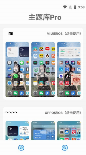 ztkucc主题库pro截图1