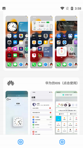 ztkucc主题库pro截图2