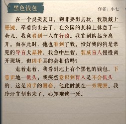 海龟蘑菇汤黑色钱包攻略