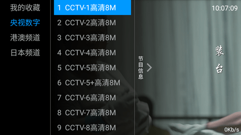 挺好tvpro截图2