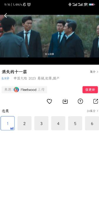 大地视频截图4