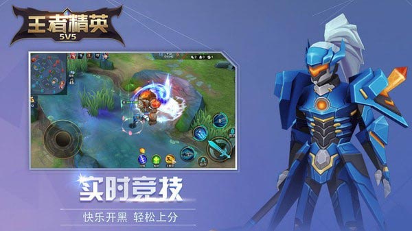 王者精英5v5全部皮肤解锁免广告截图1