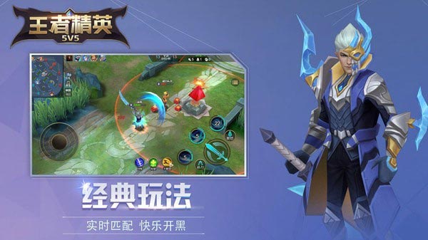 王者精英5v5全部皮肤解锁免广告截图2