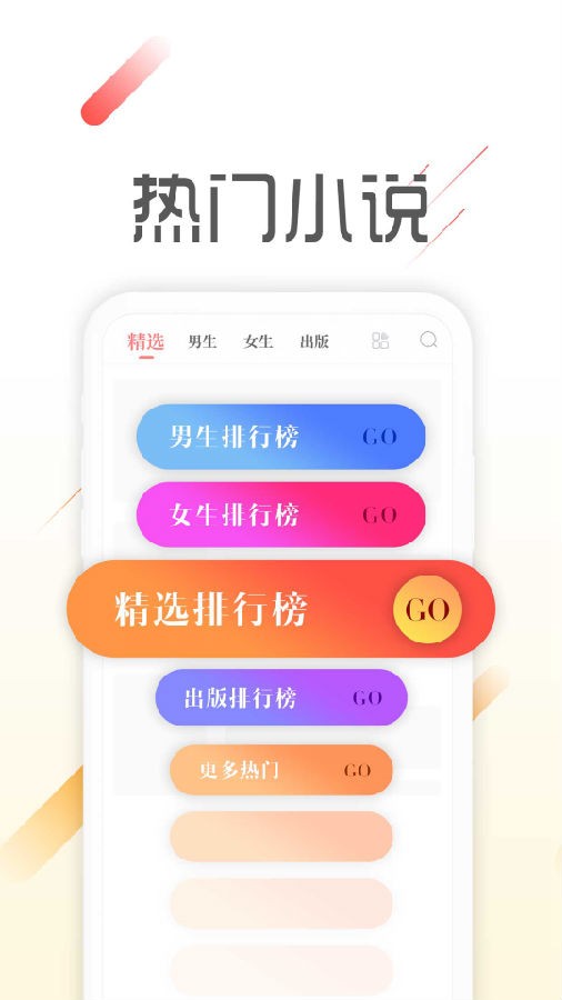 墨鱼阅读纯净版