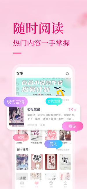 悸花乐读app