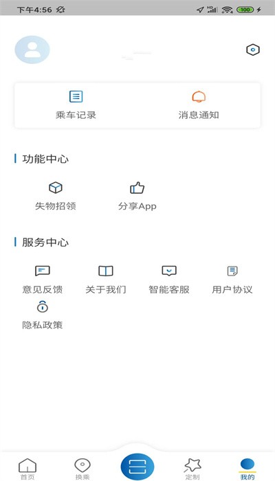 舟山公交2.0app