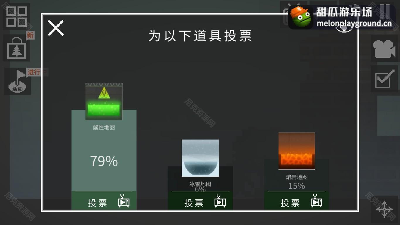 甜瓜游乐场21.1版本2月27日上午10点更新！新甜瓜人、载具、服装、绳索、方块！新增物品类别折叠功能！