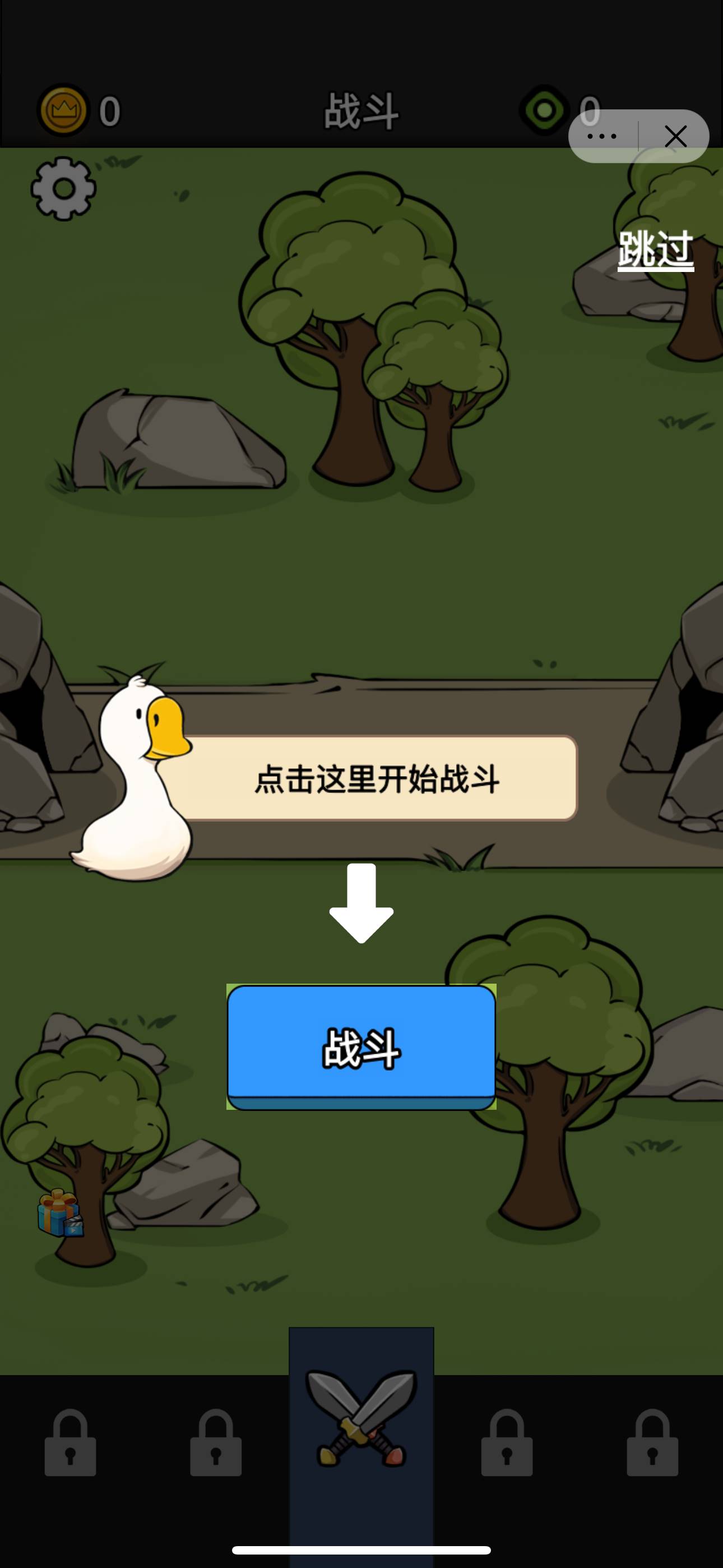 鹅鹅出击截图2