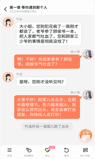 点点穿书9999999无限能量截图1