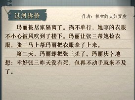 海龟蘑菇汤过河拆桥攻略