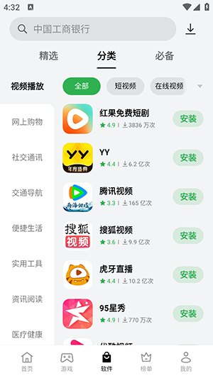 App Market（oppo软件商店国际版）截图4