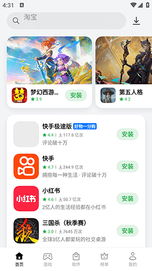 App Market（oppo软件商店国际版）