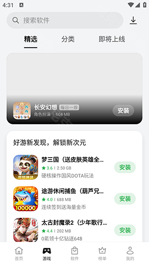 App Market（oppo软件商店国际版）