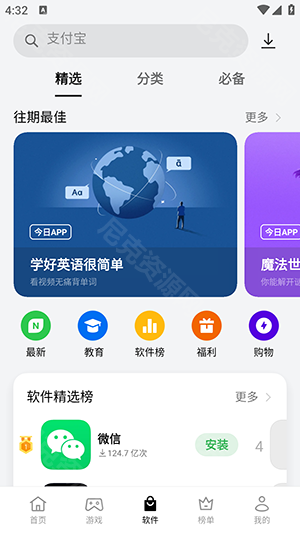 App Market（oppo软件商店国际版）