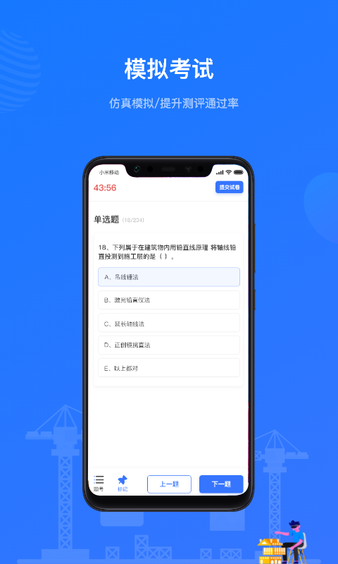 建教帮继续教育app