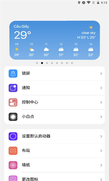 小浣熊模拟器截图2