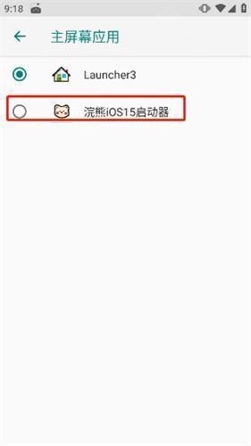 浣熊iOS15启动器