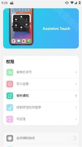 浣熊iOS15启动器