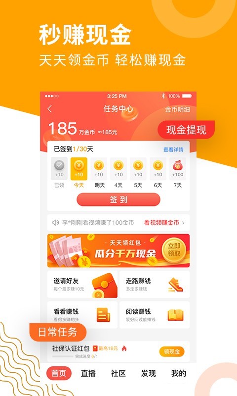 老来健康认证截图3