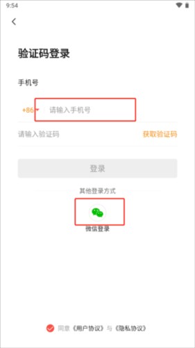 老来网人脸识别认证app6