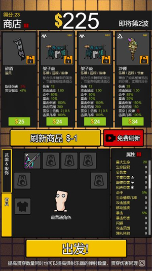 大乱奏特工队截图4