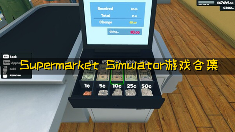 Supermarket Simulator