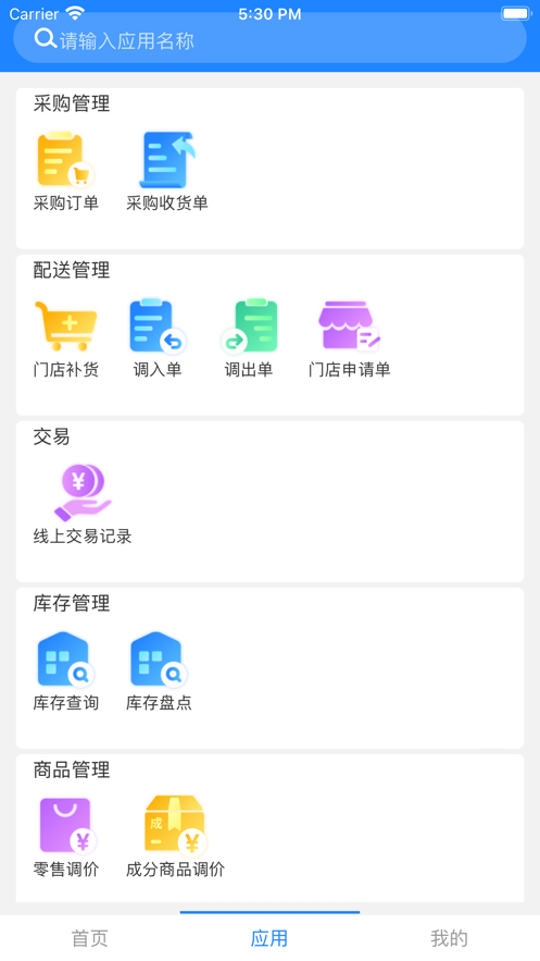 新零帮官网版截图1