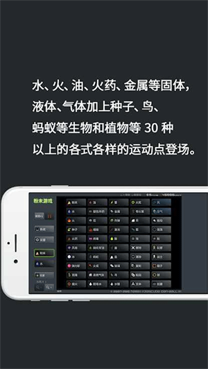 粉末游戏无广告版截图1