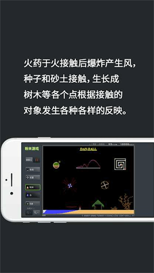 粉末游戏正版截图2