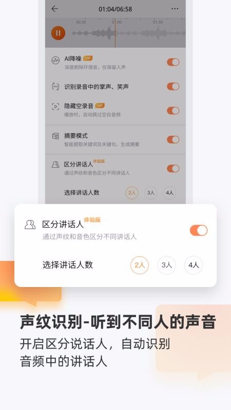 搜狗录音助手截图2