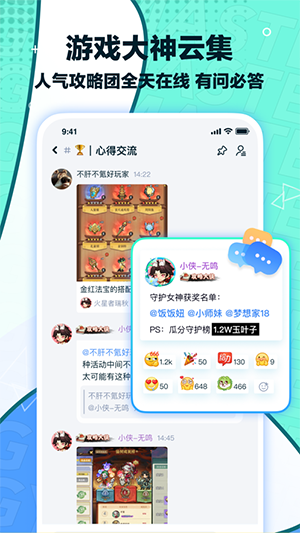 梦游社app最新版