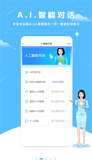 口语100免费版截图2