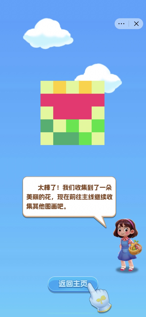 弱虫小游戏截图3