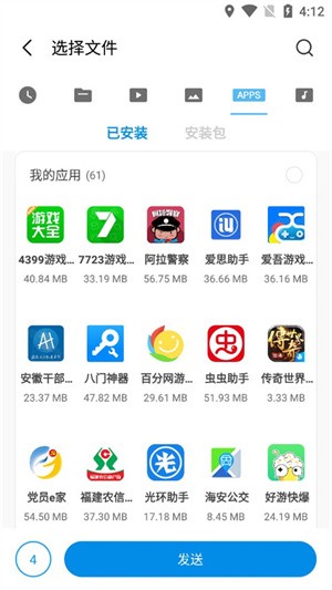 小米快传官方版使用技巧截图1