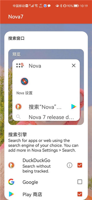 nova launcher中文版